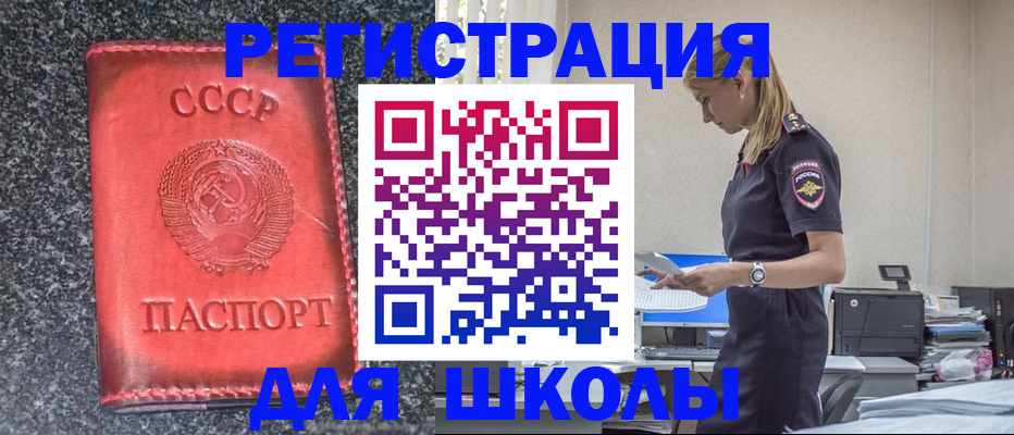найти адрес прописки в Закаменске